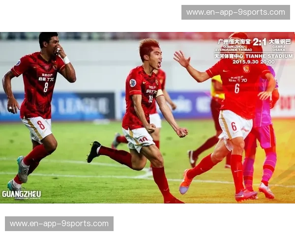 巅峰对决，燃情之夜：恒大vs阿赫利，一场载入史册的足球盛宴